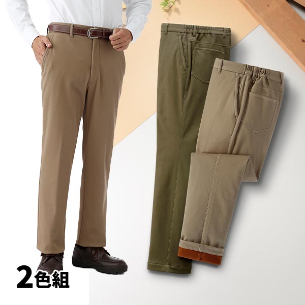 ハンティントン・クラブ 裏フリース防風ストレッチチノパンツ 2色組