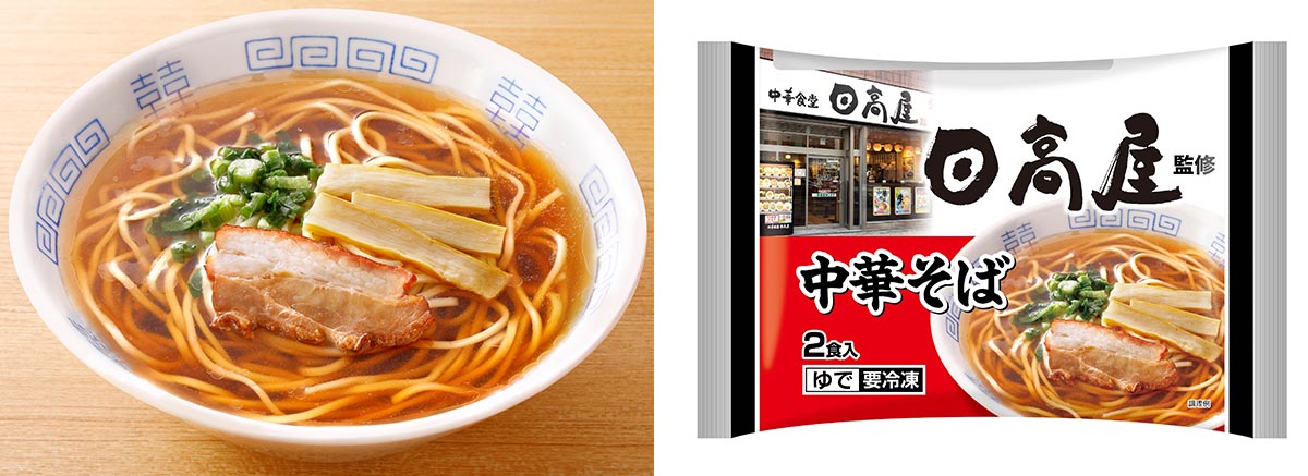 日高屋監修の冷凍ラーメン!簡単調理でお店の味をご自宅で!