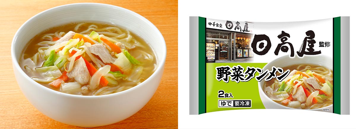 日高屋監修の冷凍ラーメン!簡単調理でお店の味をご自宅で!