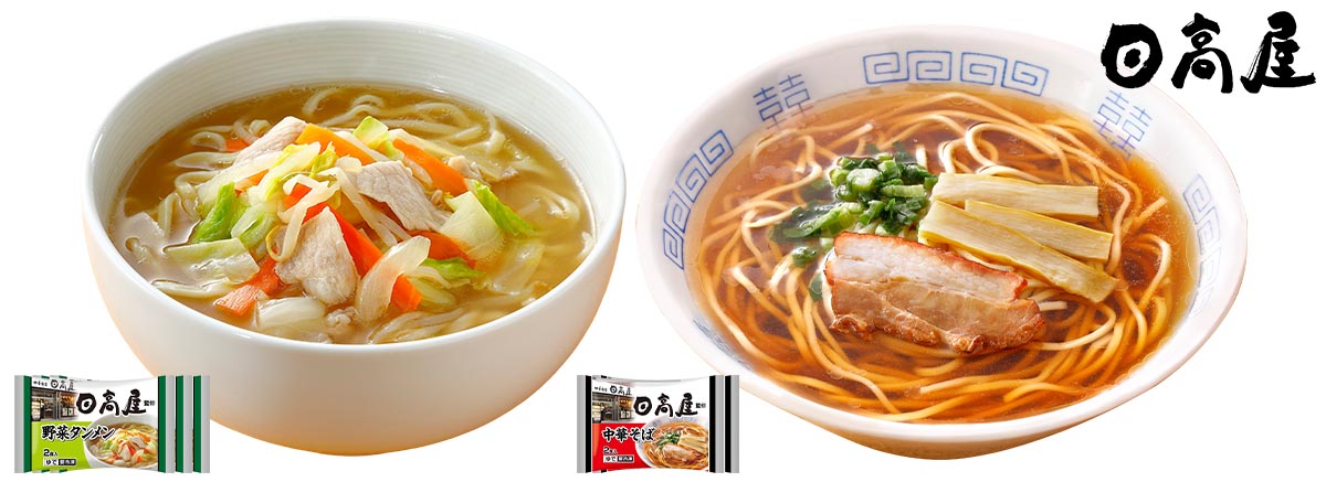 日高屋監修の冷凍ラーメン!簡単調理でお店の味をご自宅で!