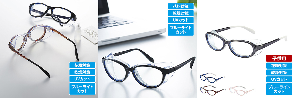 ツラい花粉症の時期・・・を快適にサポート!頼れる対策グッズ特集