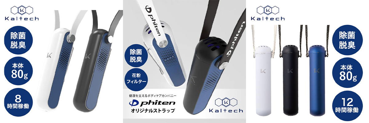 ツラい花粉症の時期・・・を快適にサポート!頼れる対策グッズ特集