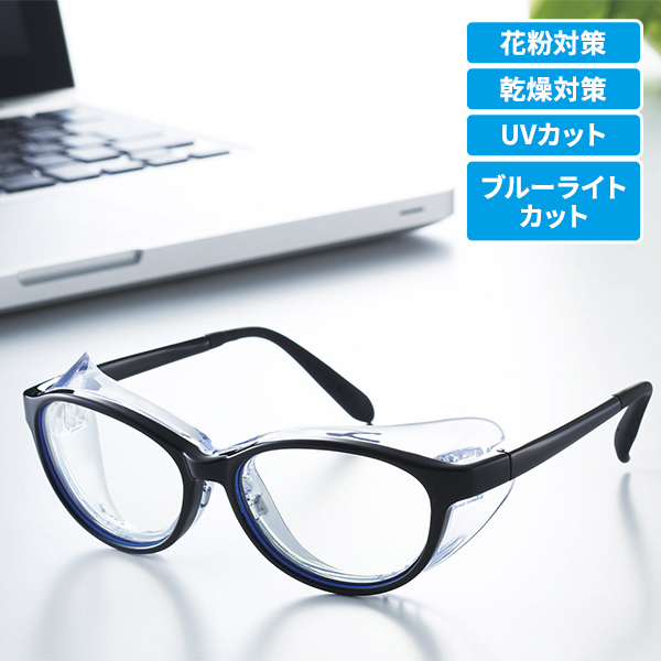 AXE(アックス) 花粉・乾燥から目を守るメガネ アイキュア ボストン