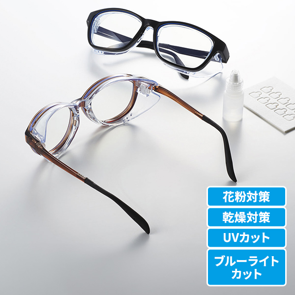 AXE(アックス) 花粉・乾燥から目を守るメガネ アイキュア ウェリントン