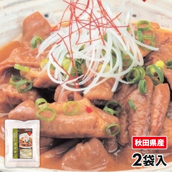 こまち食品 秋田県産 やわらか味噌煮込みホルモン 2袋