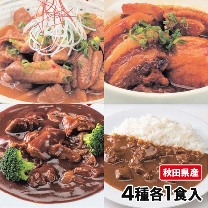 こまち食品 秋田県産 お肉総菜お楽しみセット 4種