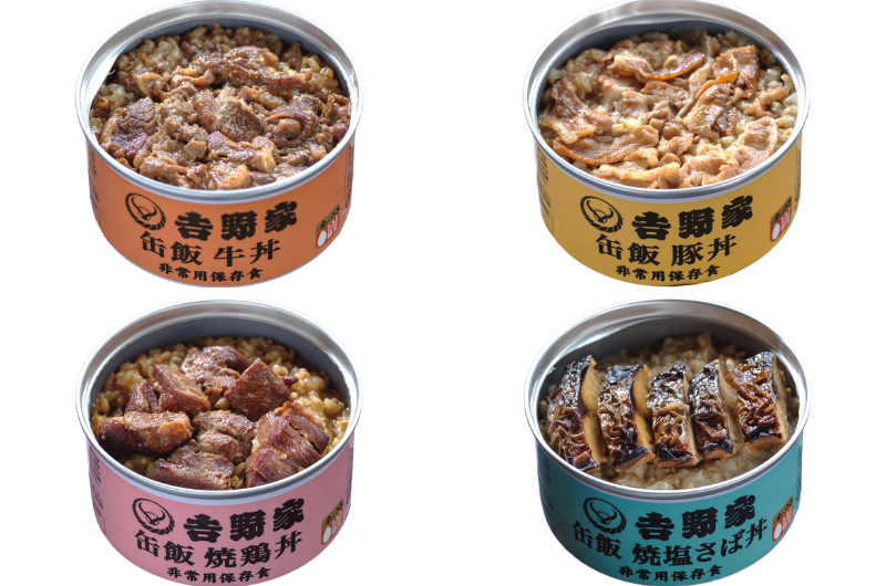 「もしも」の備えはできていますか？見直そう、3月1日は防災用品点検の日