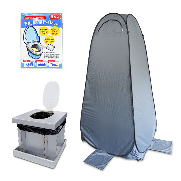 【2026/3/31までの期間限定セット】メテックス EX. ワンタッチルームⅡ＆インスタントトイレセット