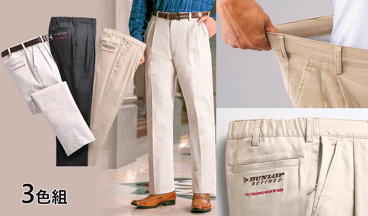 《メンズ春パンツ特集》大人の悩みを解決する理想のお出かけパンツを厳選紹介