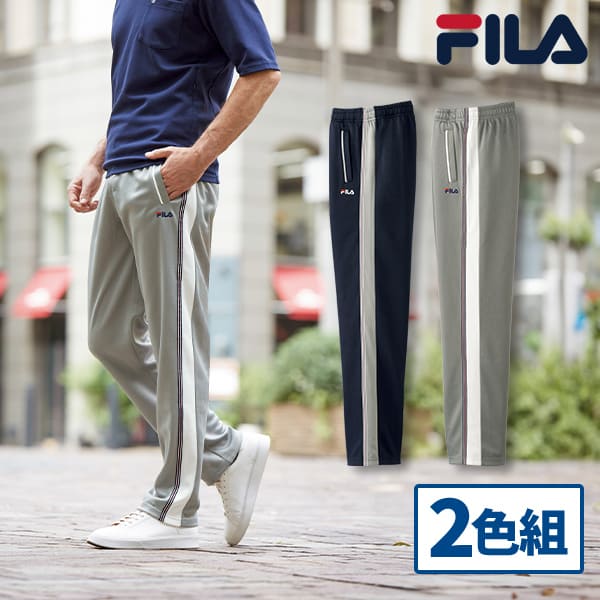 FILA(フィラ) 吸水速乾ジャージパンツ 2色組 1セット