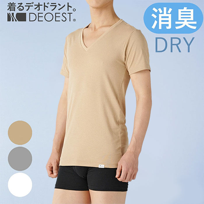 セーレン デオエスト ドライ 消臭アンダーシャツ DRY・Vネック IDA84