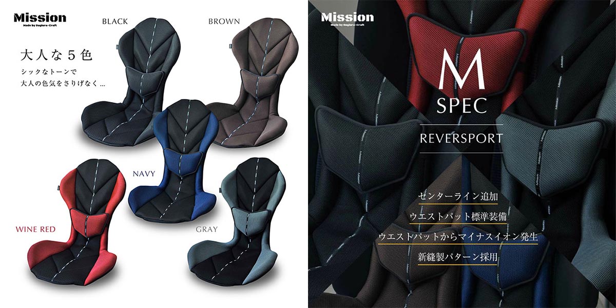 腰痛、疲労感…ドライバーを悩ませる「負担」を軽減する車用シートクッション「Mission Praise（ミッションプライズ）」