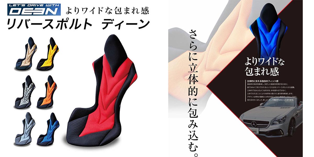 腰痛、疲労感…ドライバーを悩ませる「負担」を軽減する車用シートクッション「Mission Praise（ミッションプライズ）」