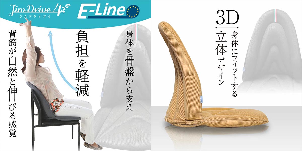 腰痛、疲労感…ドライバーを悩ませる「負担」を軽減する車用シートクッション「Mission Praise（ミッションプライズ）」