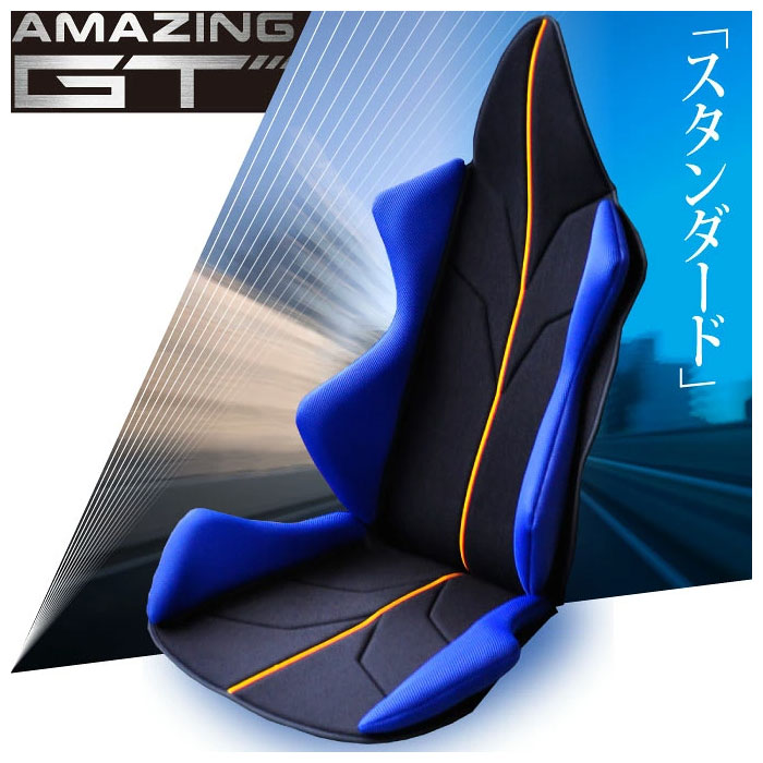 Mission Praise AMAZING GT Standard ドライブ専用高機能サポートクッション