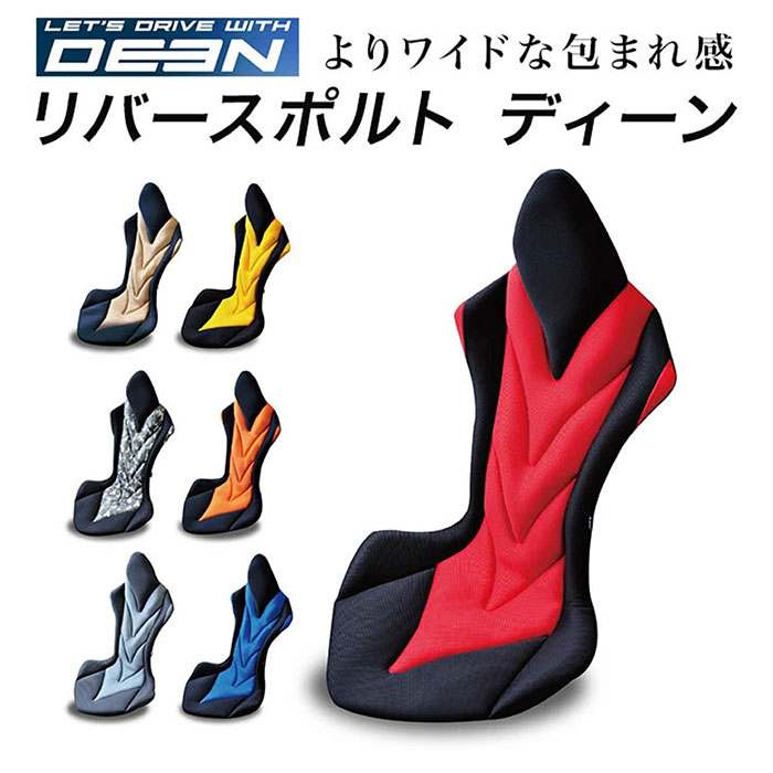 Mission Praise REVERSPORT/リバースポルト DEEN ドライブ専用高機能サポートクッション