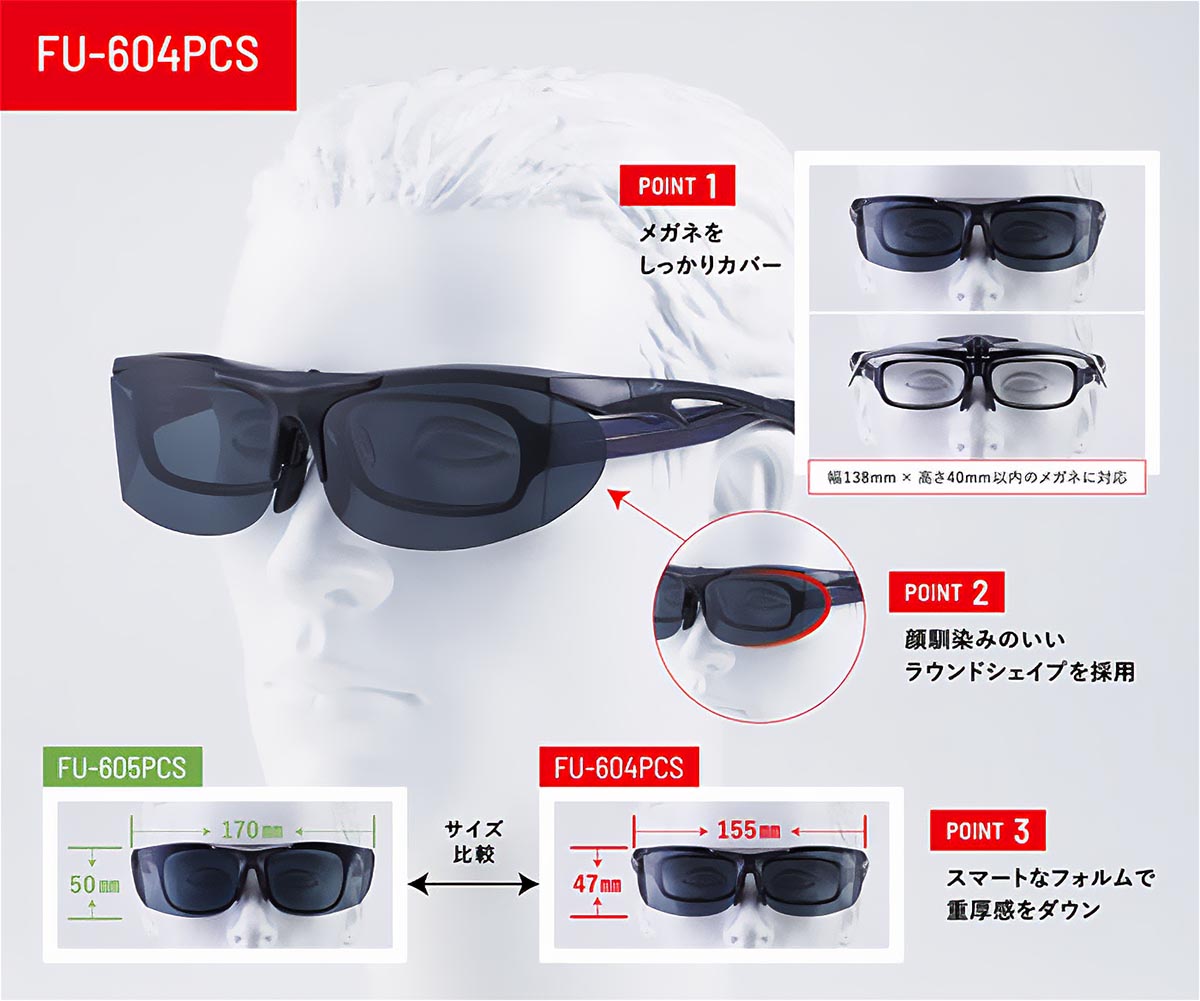 「度付きは高い」「鼻に跡がつく」を解決！普通のサングラスとは一線を画す、お悩み解決アイウェア。