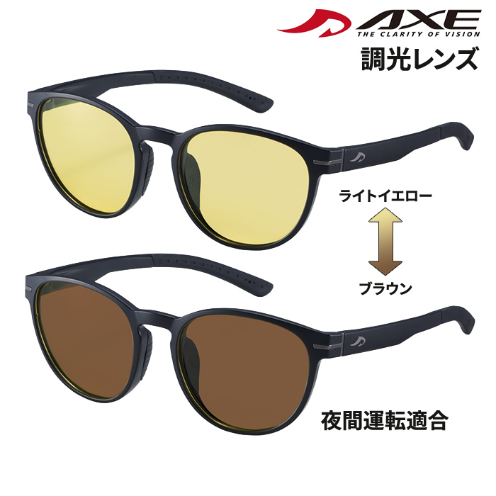 アックス AXE（アックス） 調光サングラス マットブラック ASPC-5225