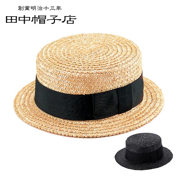 田中帽子店 ハンス 麦わら 鬼麦カンカン帽 1個