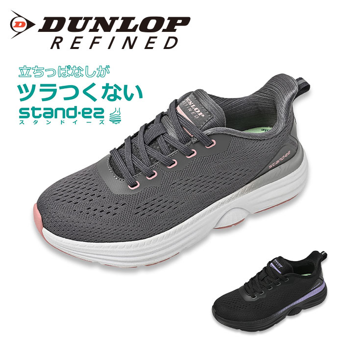 DUNLOP REFINED ダンロップ リファインド stand-ez(スタンドイーズ) レデース C1513