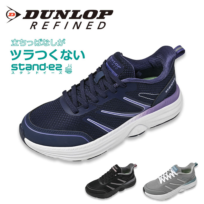 DUNLOP REFINED ダンロップ リファインド stand-ez(スタンドイーズ)レディース C1514