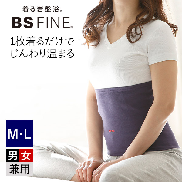 BSファイン ウエストウォーマー BN2201