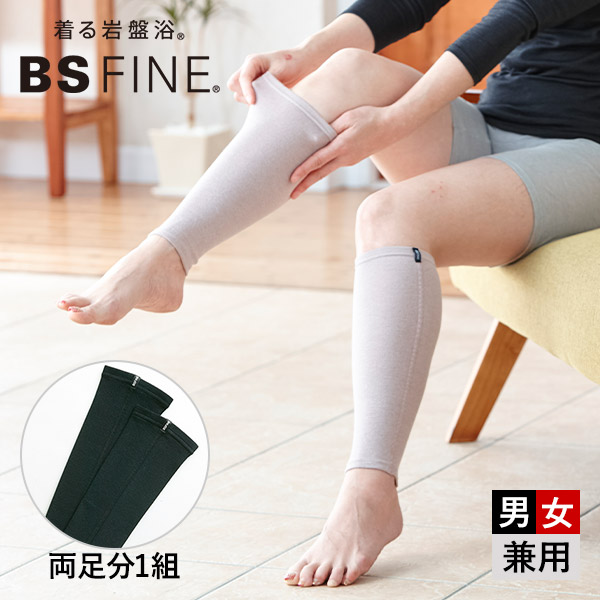 BSファイン レッグウォーマー BA0110 1組