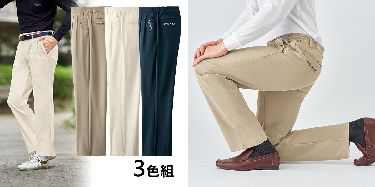 最大59％オフ！軽量、涼やか、着回し抜群な暑い夏を乗り切る厳選メンズパンツ