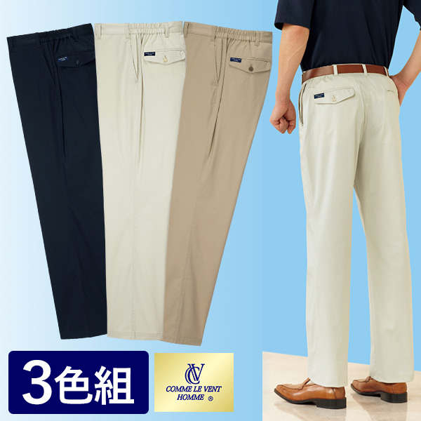 コムルヴァン・オム お父さんの7得らくらくチノパンツ 3色組