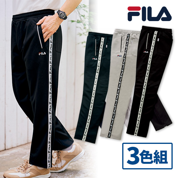 FILA(フィラ) 接触冷感ジャージパンツ 3色組