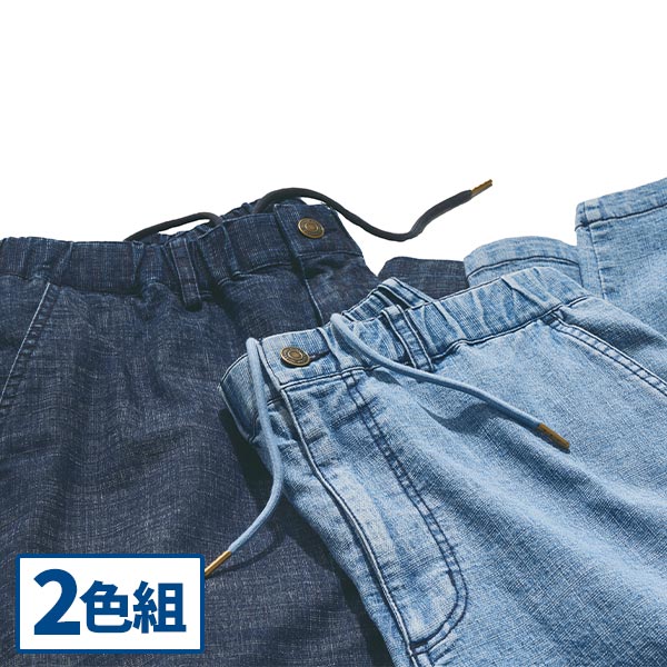 しわになりにくい綿麻デニムイージーパンツ 2色組