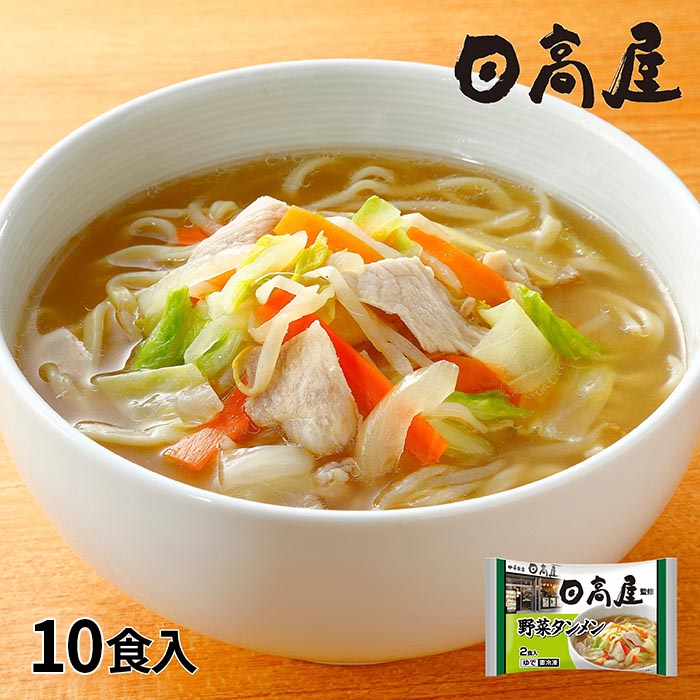 日高屋監修 野菜タンメン 10食 1セット