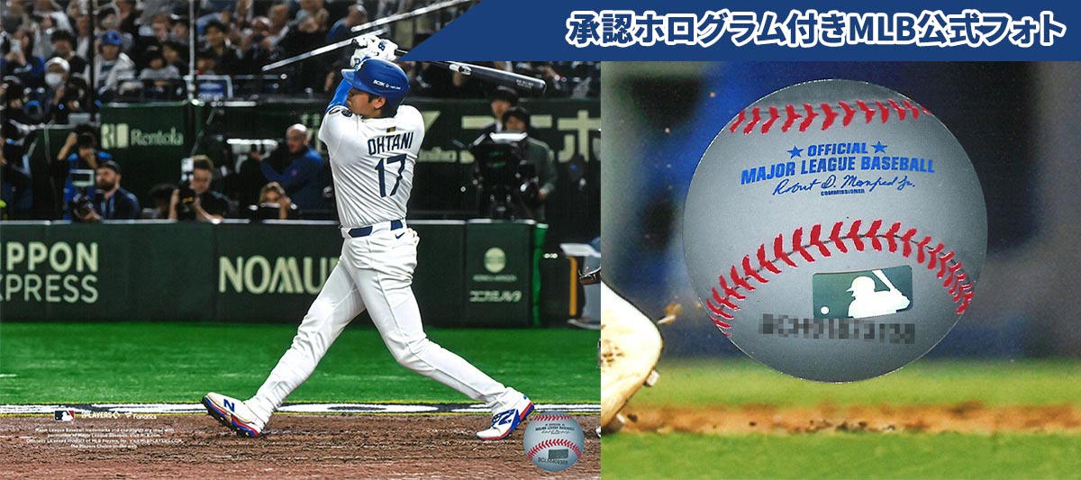 「数量限定」時代を象徴する大谷翔平選手の歴史的快挙を刻む、公式ライセンス・プレミアムコレクション