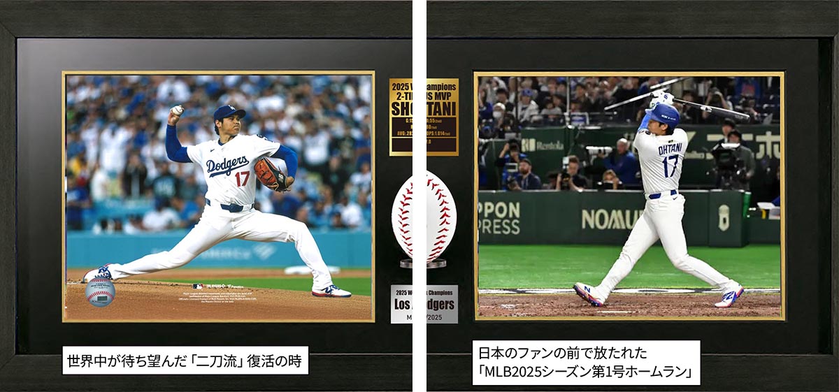 「数量限定」時代を象徴する大谷翔平選手の歴史的快挙を刻む、公式ライセンス・プレミアムコレクション