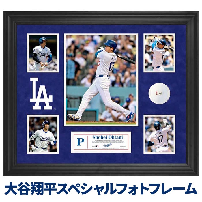 実使用ボールチップ封入「大谷翔平」フォトフレーム