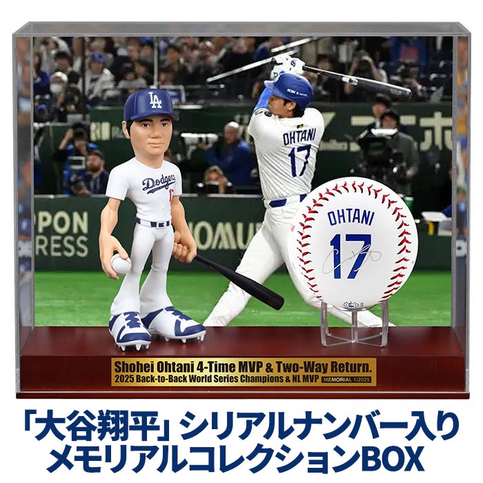 「大谷翔平」シリアルナンバー入りメモリアルコレクションBOX（フィギュア・ボール・フォト）