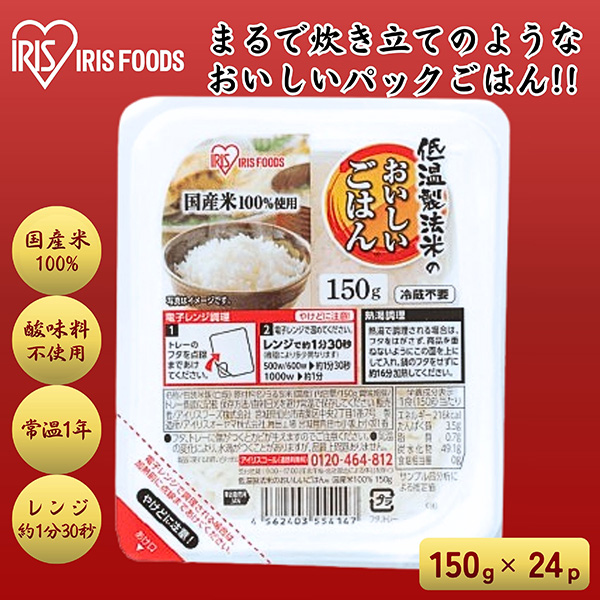 150g×24食　3,780円（税込）→1食あたり158円