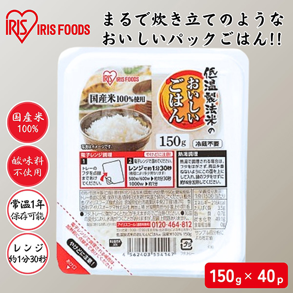 150g×40食　5,580円（税込）→1食あたり140円