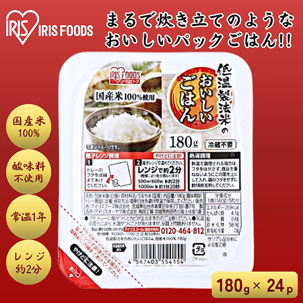 180g×24食　3,980円（税込）→1食あたり166円