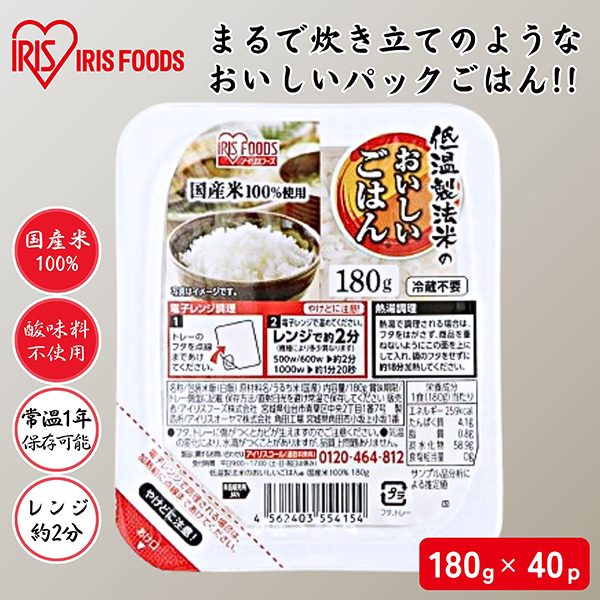 180g×40食　5,980円（税込）→1食あたり150円
