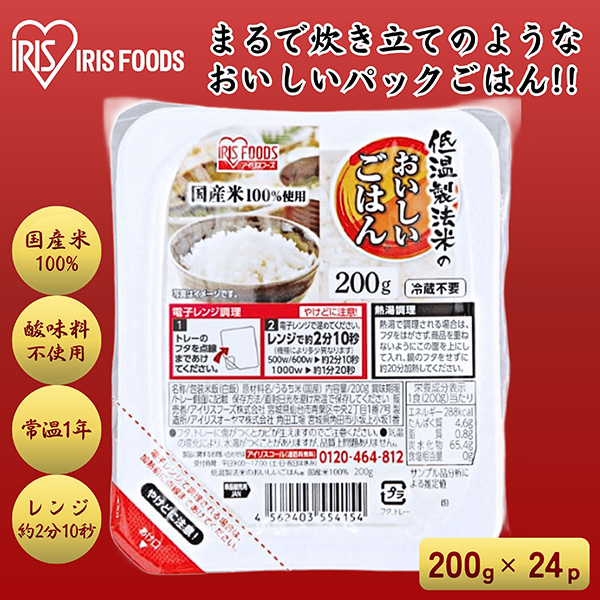 200g×24食　4,080円（税込）→1食あたり170円