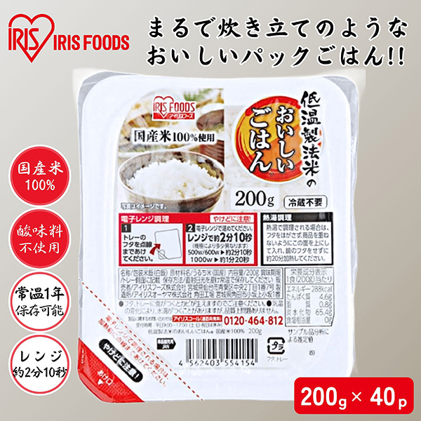 200g×40食　6,280円（税込）→1食あたり157円