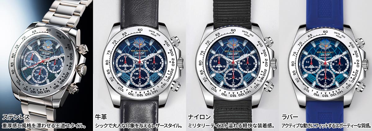 【PX(基地内売店)&通販限定】一般店頭では手に入らない!航空自衛隊「ブルーインパルス」記念グッズが登場!