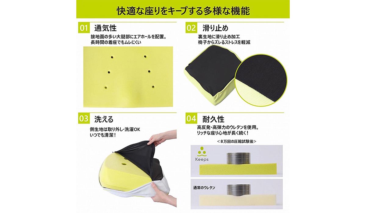 座り時間を劇的に変える。nishikawa(西川)の睡眠科学から生まれた『Keeps(キープス)』シリーズの魅力