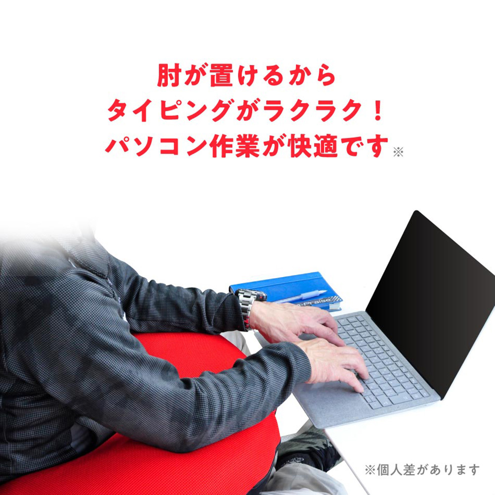 「U」の形がカギ　PC作業やゲーム、スマホ操作を快適にする日本製クッション