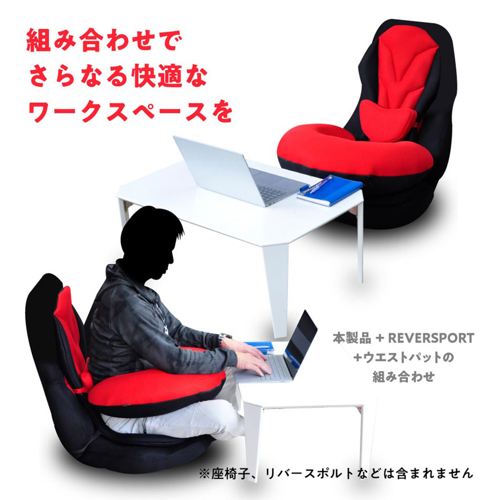 「U」の形がカギ　PC作業やゲーム、スマホ操作を快適にする日本製クッション