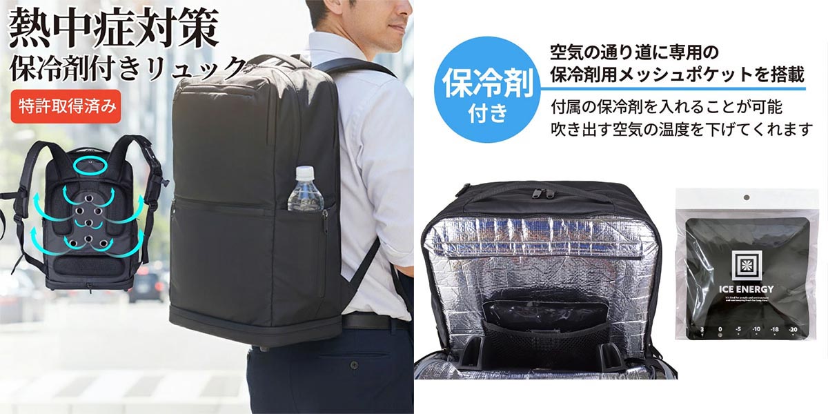 家中(いえなか)からお出かけまで。シーン別に選べる熱中症・暑さ対策アイテム特集