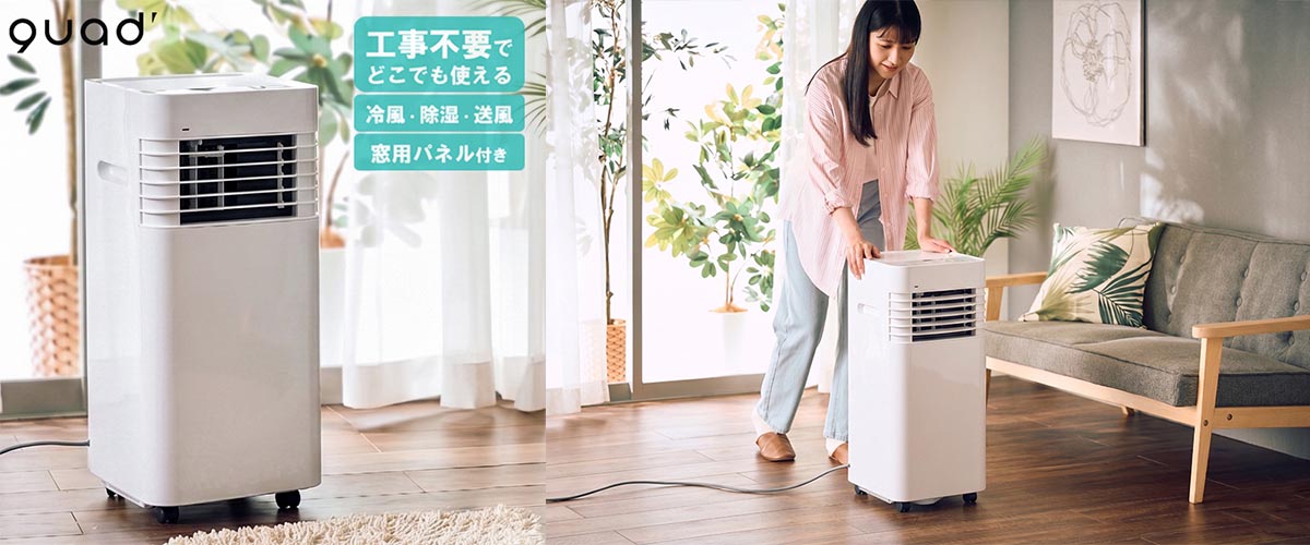 家中(いえなか)からお出かけまで。シーン別に選べる熱中症・暑さ対策アイテム特集
