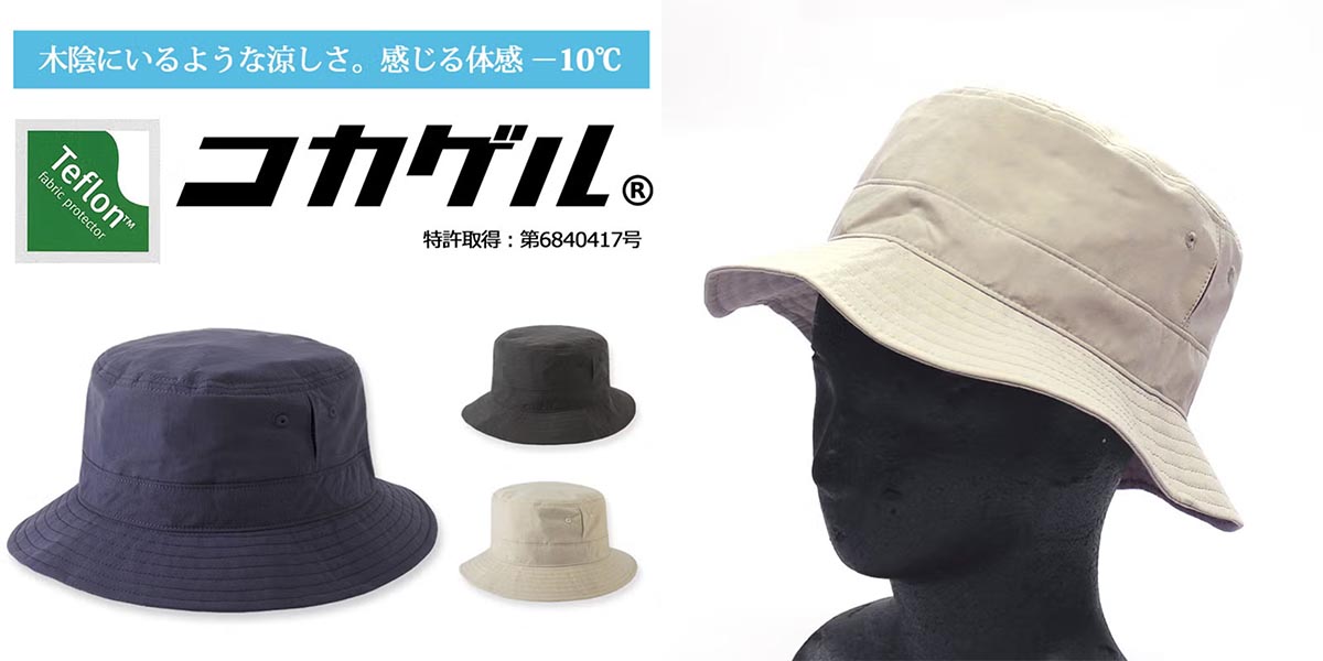 家中(いえなか)からお出かけまで。シーン別に選べる熱中症・暑さ対策アイテム特集