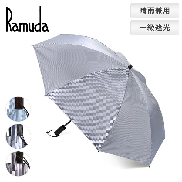 市原 Ramuda 遮光遮熱 折傘 2WAY袋 キャンディーストライプ